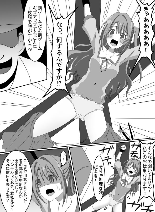Idol tickling punish game page 6 full