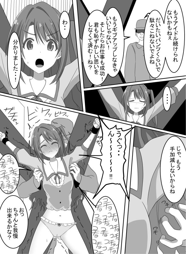 Idol tickling punish game page 7 full