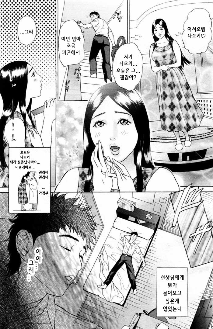 ANGEL Club 2004-06 page 7 full