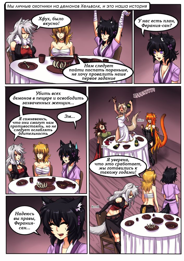 Deathblight | Смертельная порча Ch. 1 page 3 full
