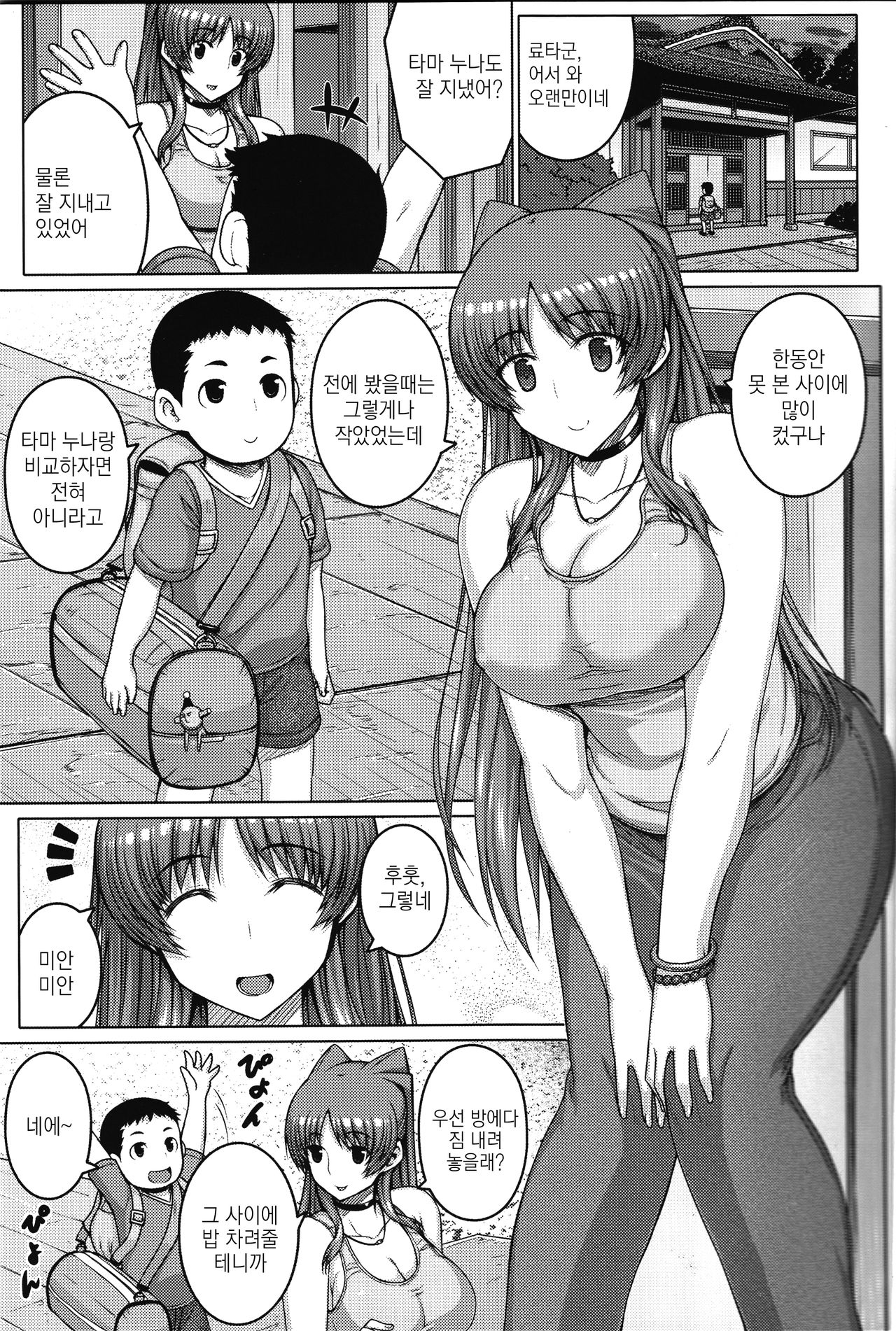 AddOn! page 4 full