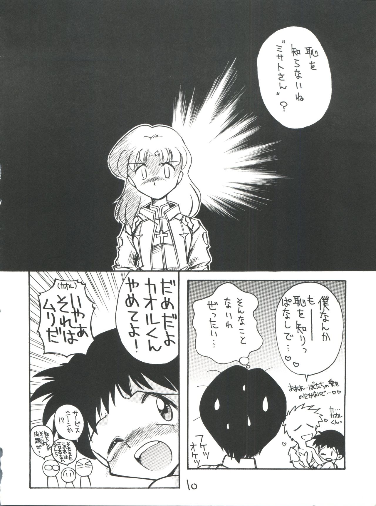 Shinseiki Evangelion Te Yuuka Omedetou Muumin page 10 full