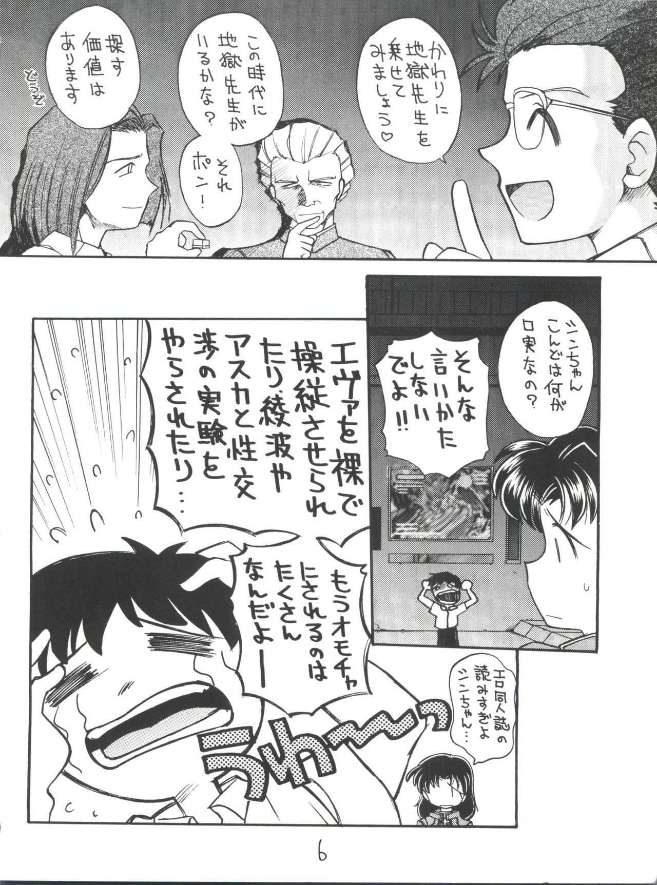 Shinseiki Evangelion Te Yuuka Omedetou Muumin page 6 full