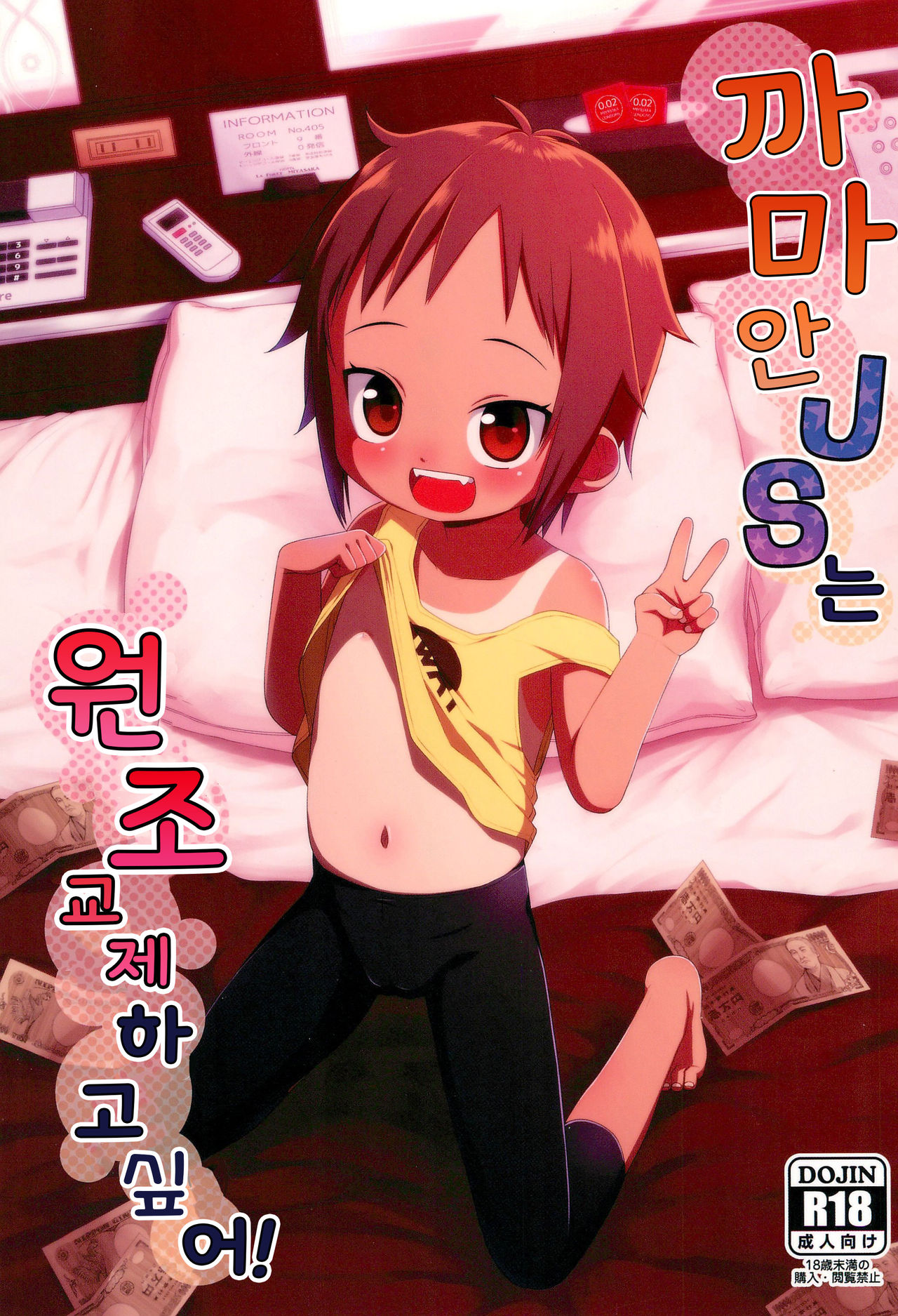 Hiyake JS wa Asobitai! page 2 full
