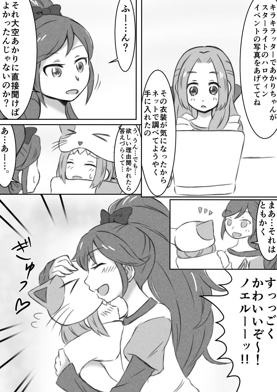 Otoshiro Shimai Yuri Ecchi Manga page 4 full