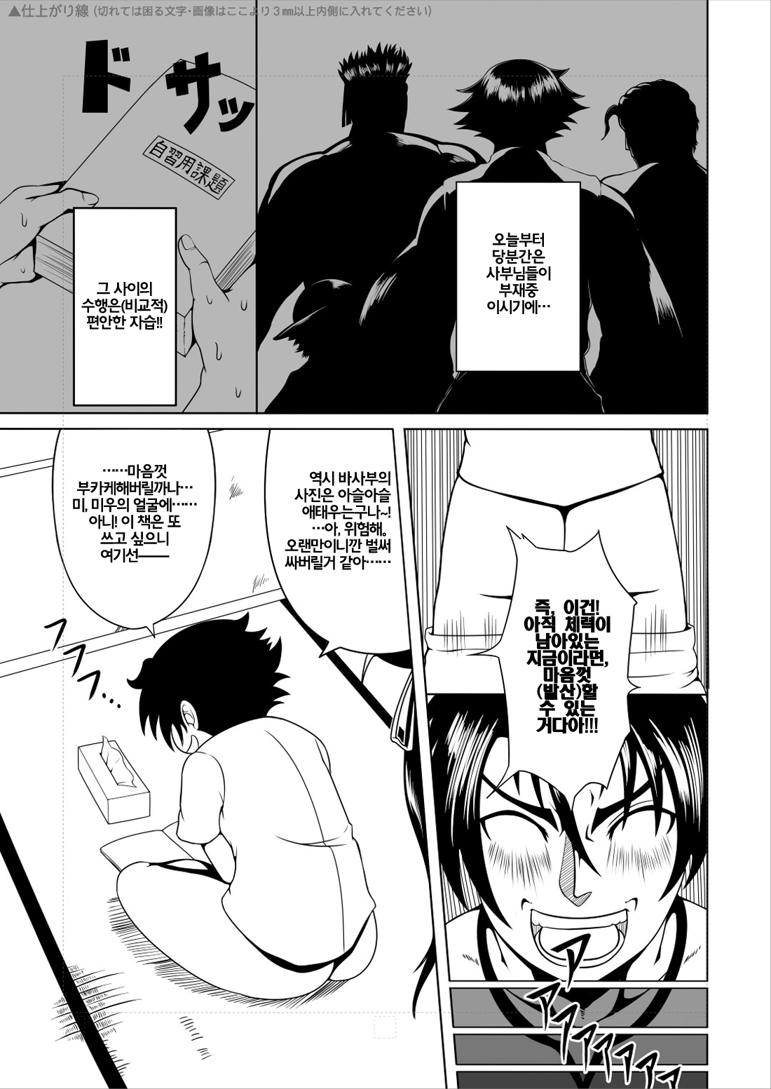 History's Strongest Bitch Shigure Sei page 3 full