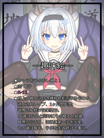 "Kikai no Ibara Hime" Sora Ginko cover