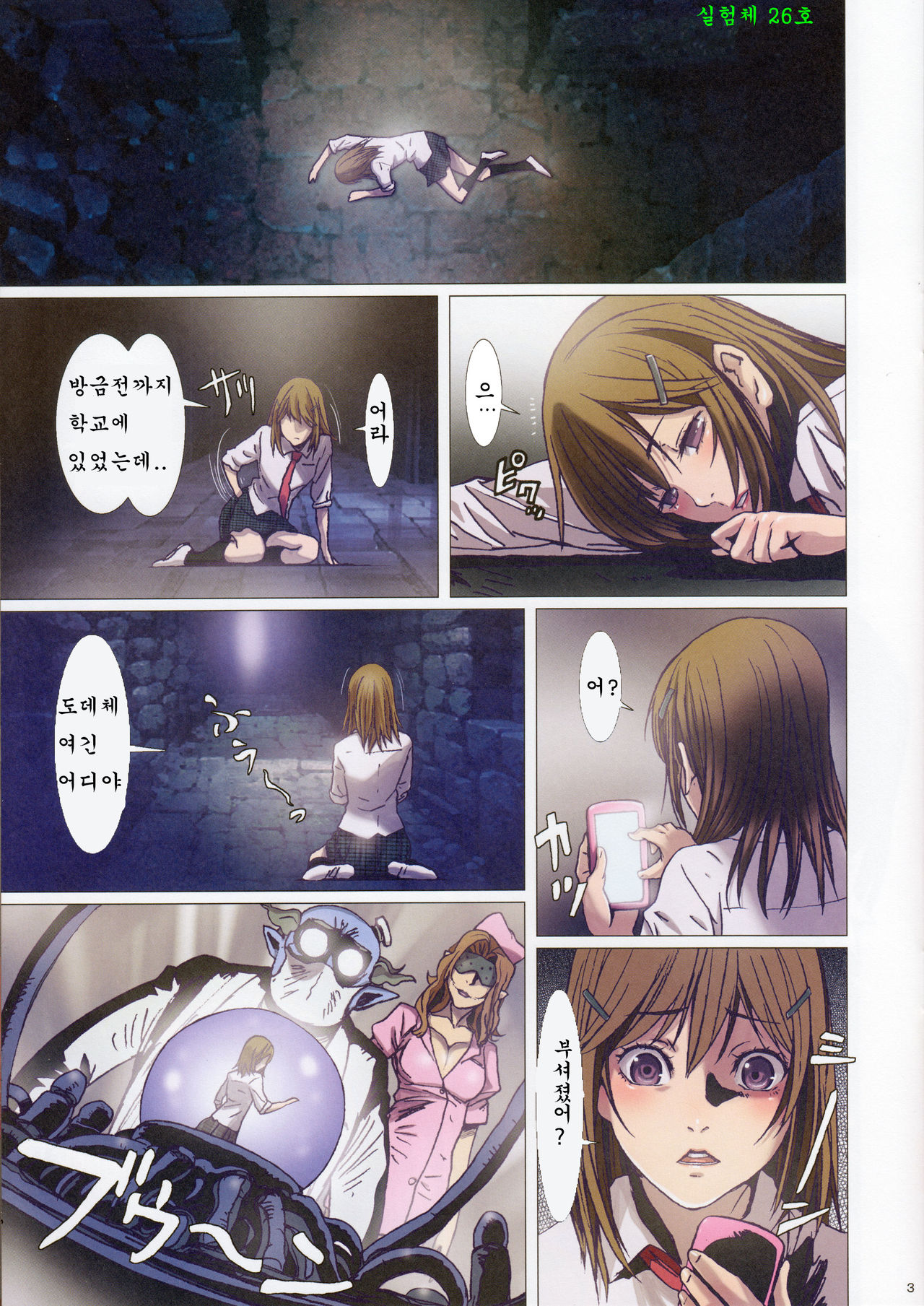 Other Zone Next.03 page 3 full