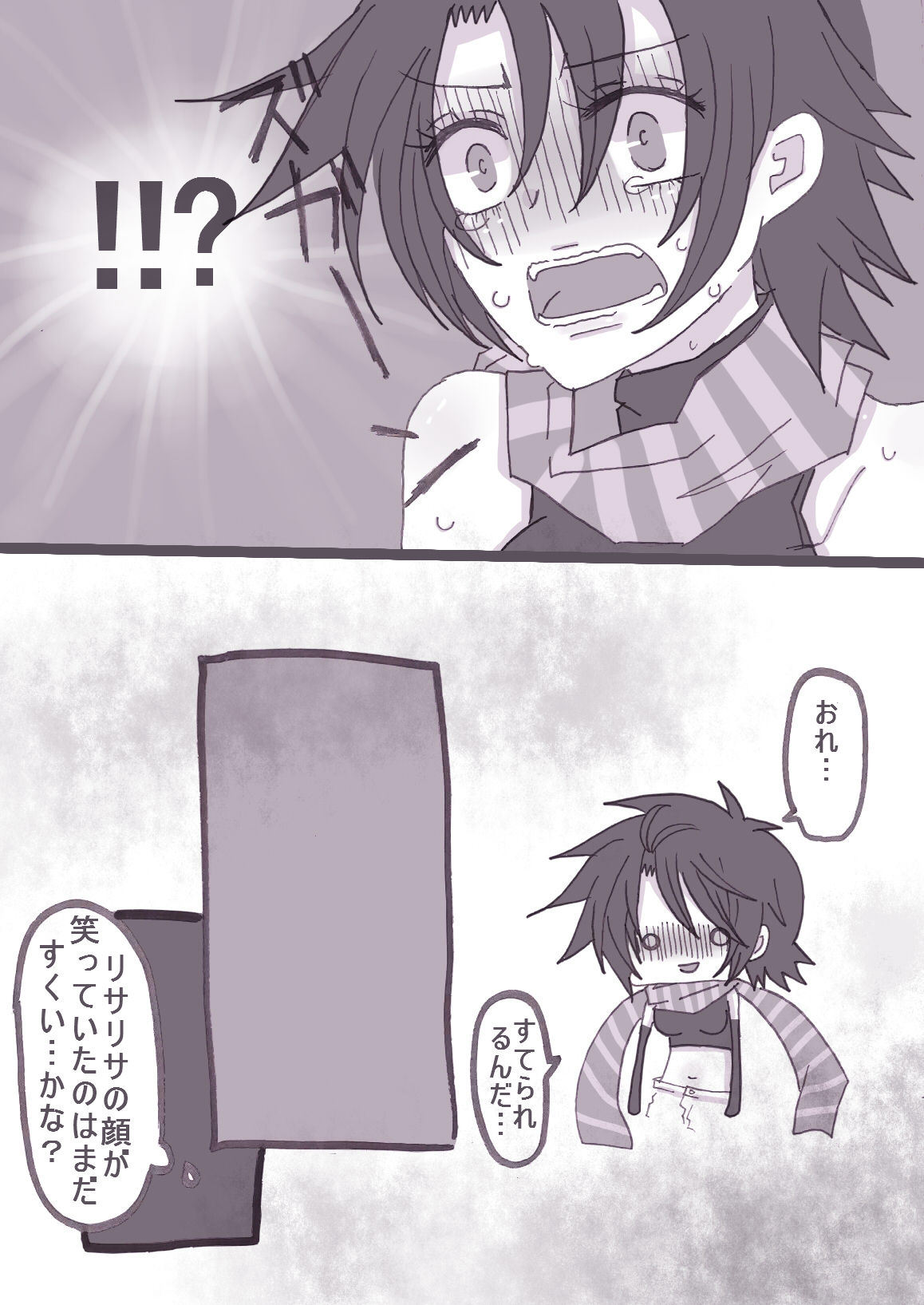すきすきシーザーちゃん page 3 full