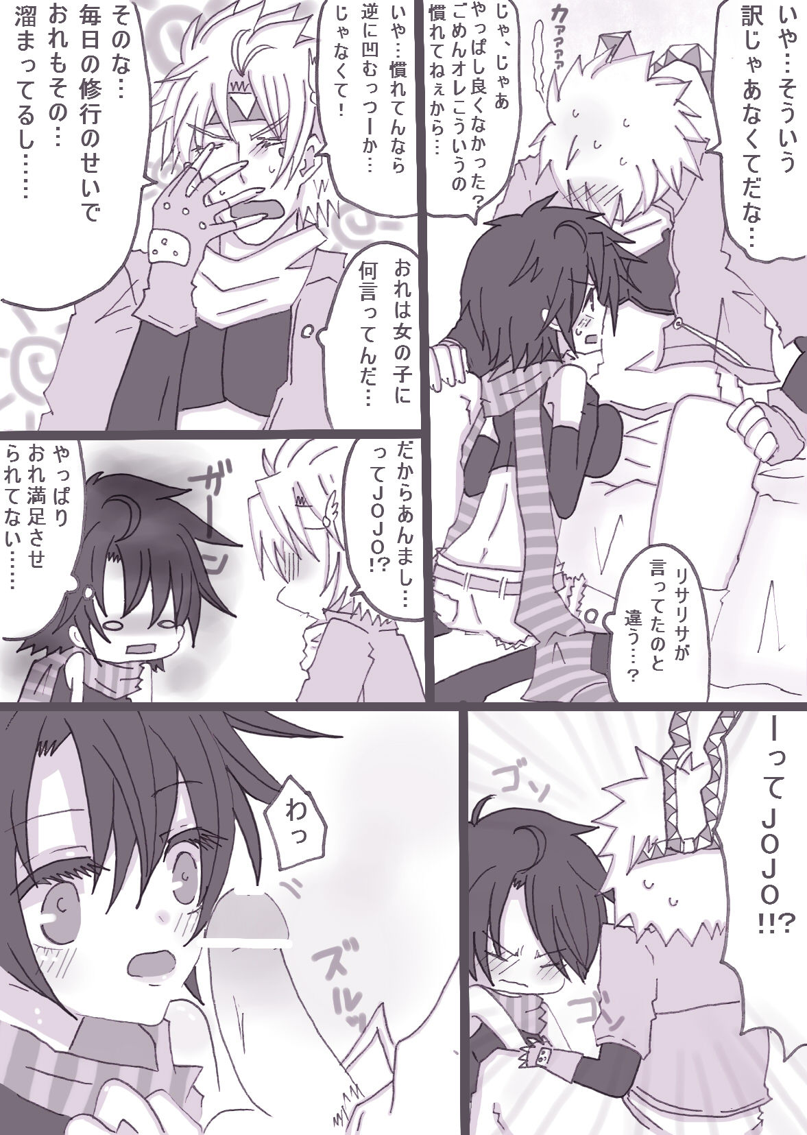すきすきシーザーちゃん page 5 full