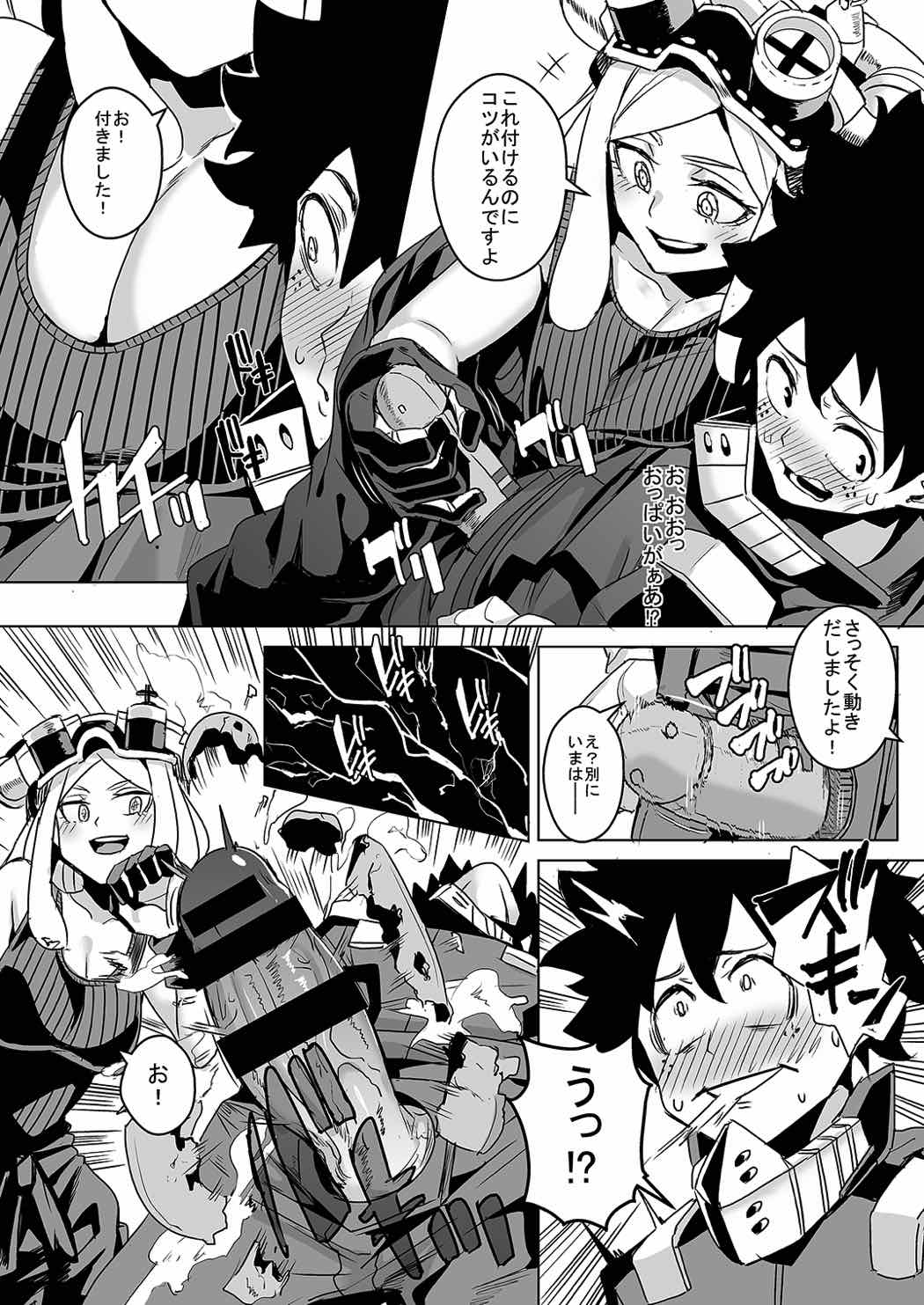 It's my baby page 5 full