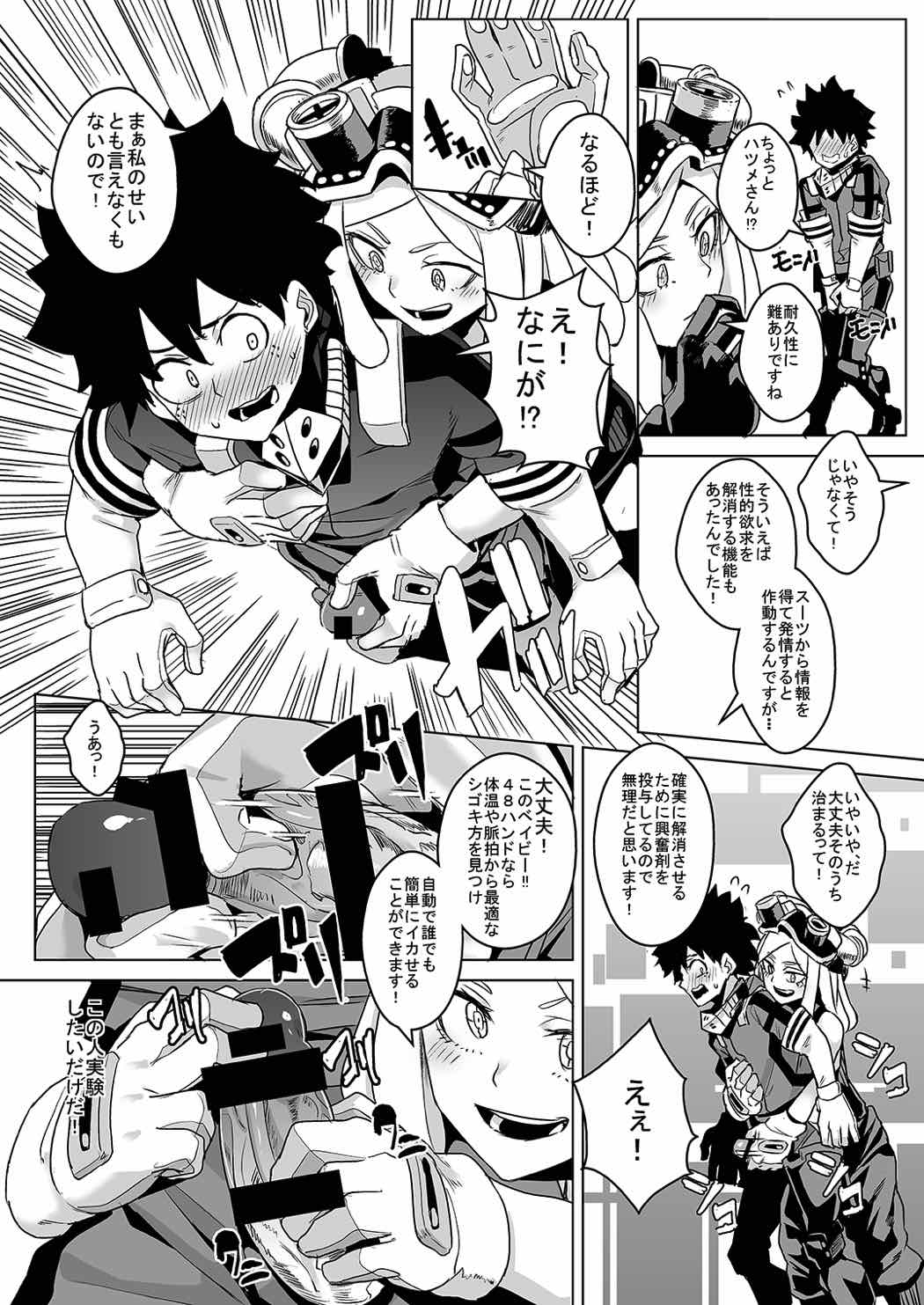 It's my baby page 6 full
