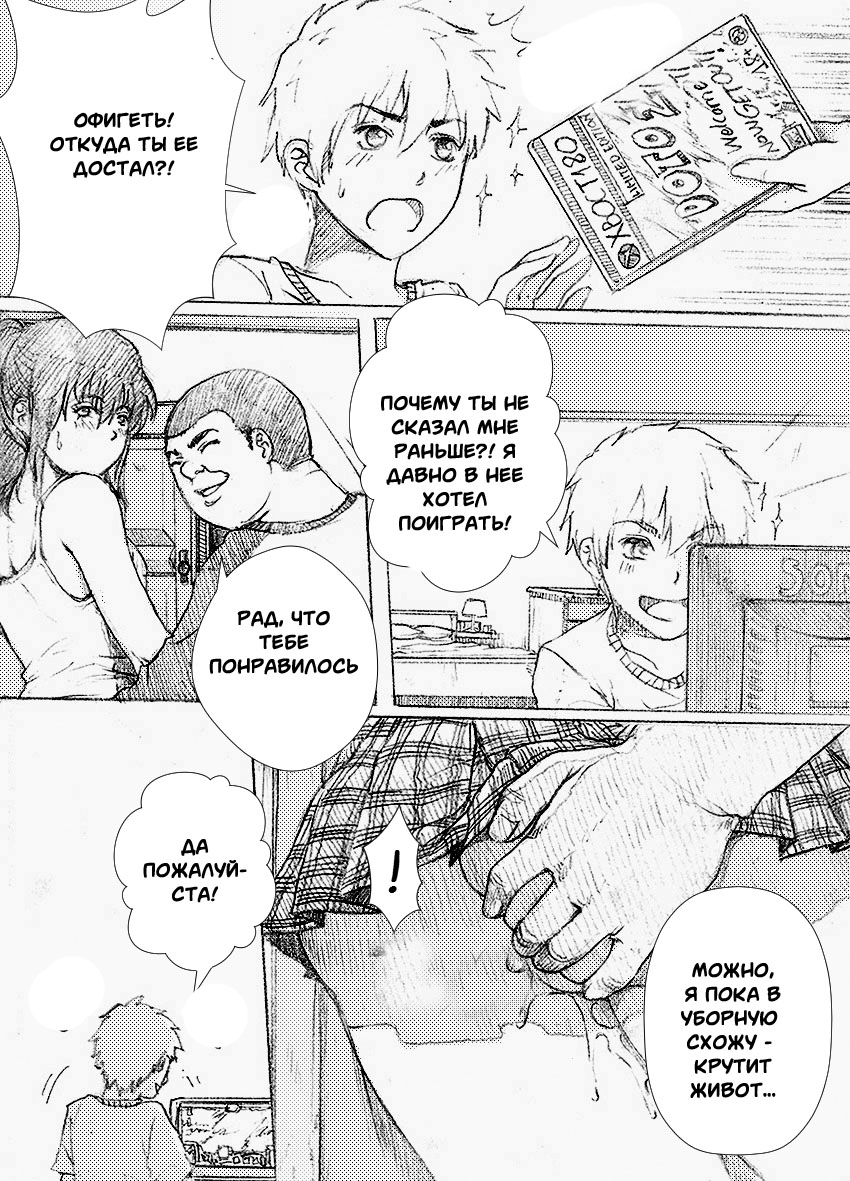 My Sister Can't Be This BITCH page 5 full