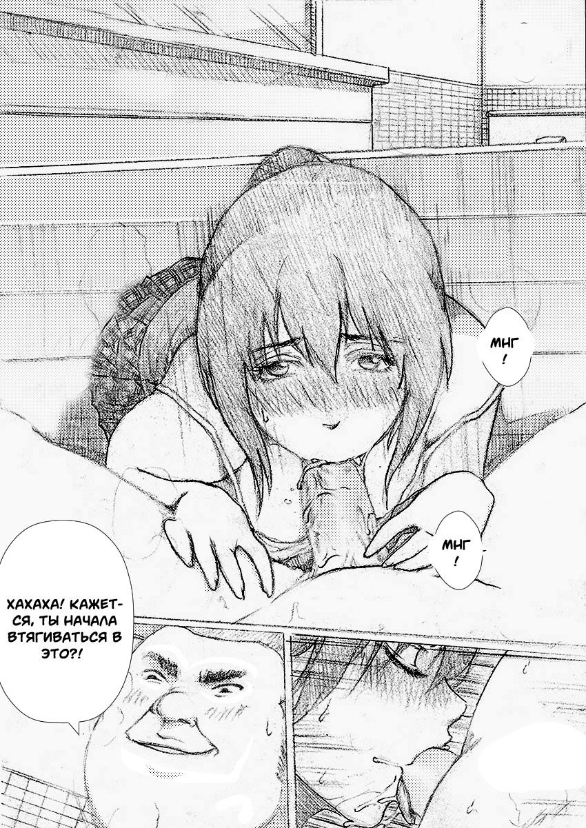 My Sister Can't Be This BITCH page 6 full