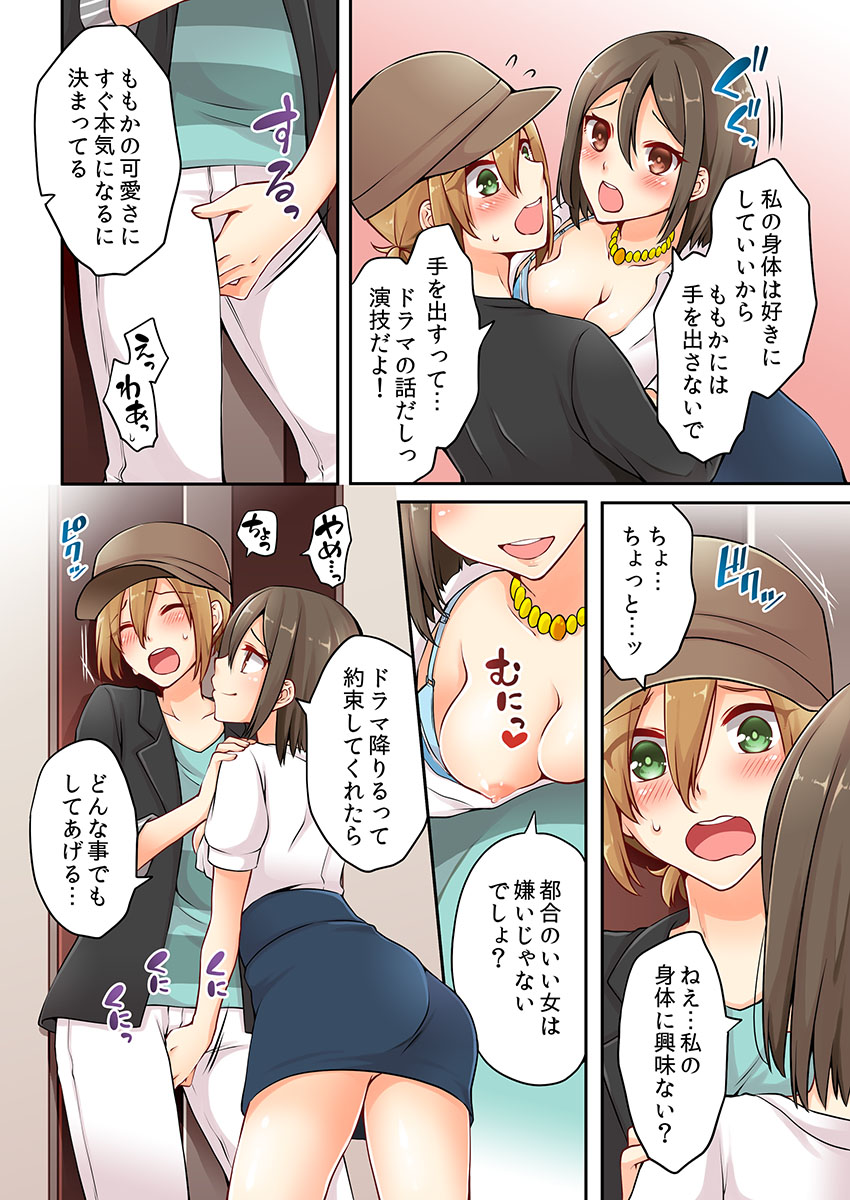 Arisugawa Ren tte Honto wa Onna nanda yo ne. 3 page 10 full