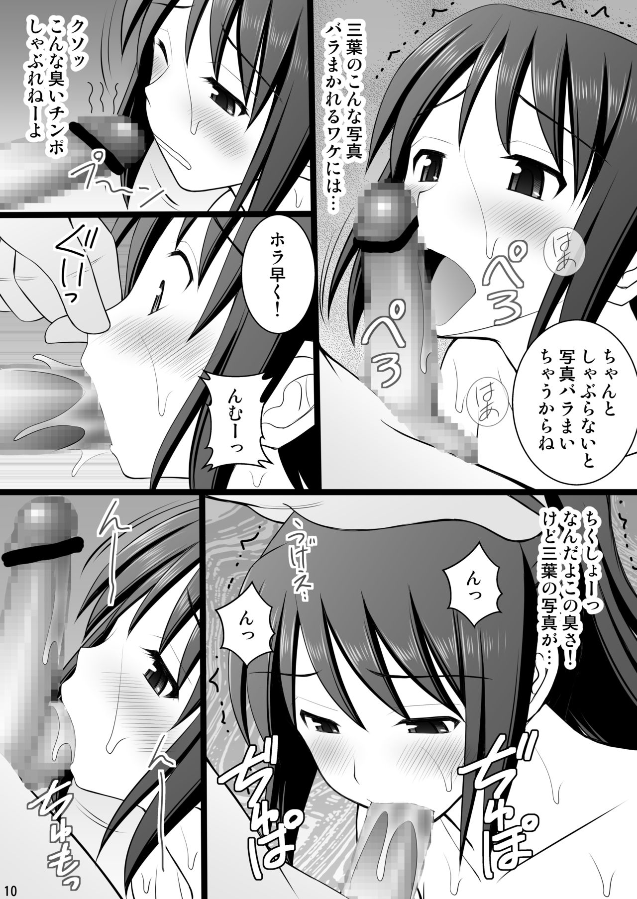 Onnanoko no Karada to Irekawattara Totetsumonaku Kimochi Yokatta Ken ni Tsuite Vol. 3 - Oji-san Renchuu ni Semerare Jigoku page 10 full