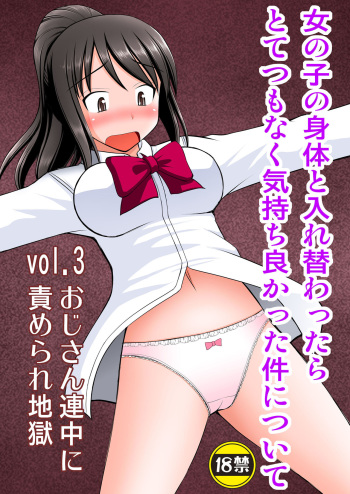 Onnanoko no Karada to Irekawattara Totetsumonaku Kimochi Yokatta Ken ni Tsuite Vol. 3 - Oji-san Renchuu ni Semerare Jigoku cover