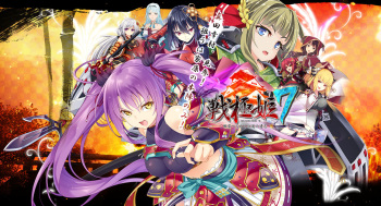 Sengoku Hime 7 ~Sen'un Tsuranuku Guren no Ishi~ cover