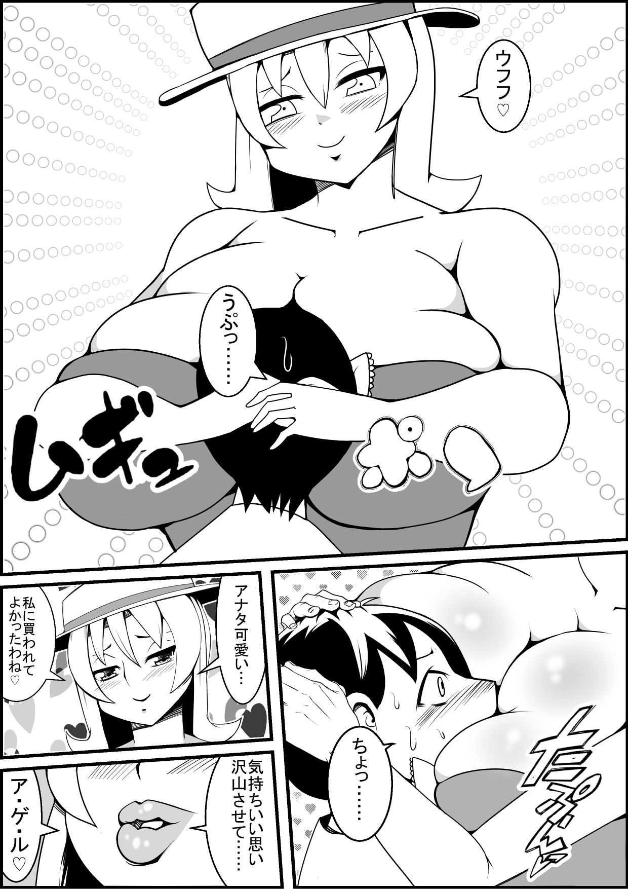 Fugou no Musume ga Dorei o Katte Ecchi na Koto o Suru Manga page 6 full