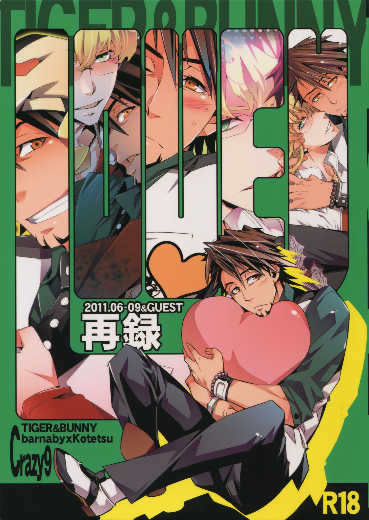 Sairoku page 1 full