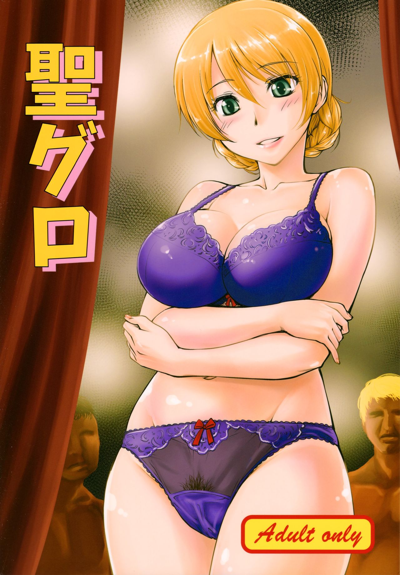 LeLe Pappa Vol. 29 - Hijiri Guro page 1 full