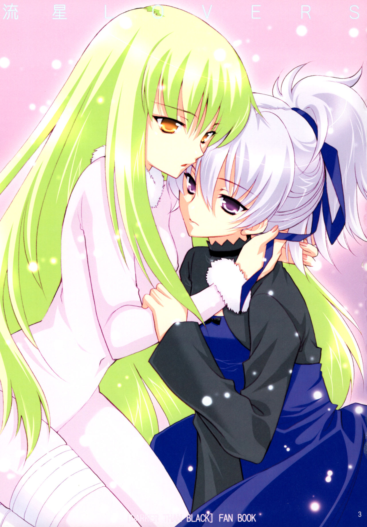 Ryuusei LOVERS page 2 full