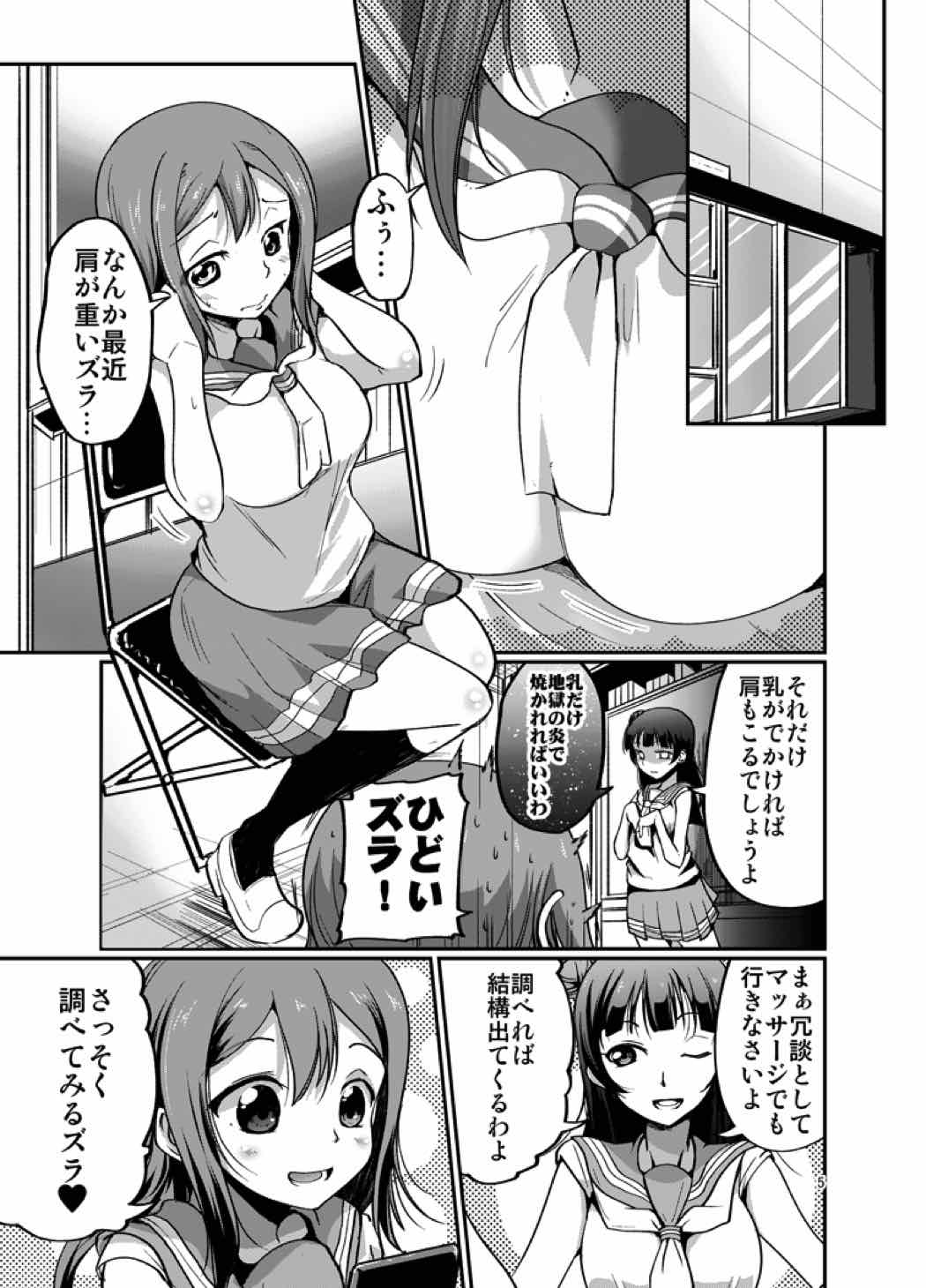Hanamaru Massage page 4 full
