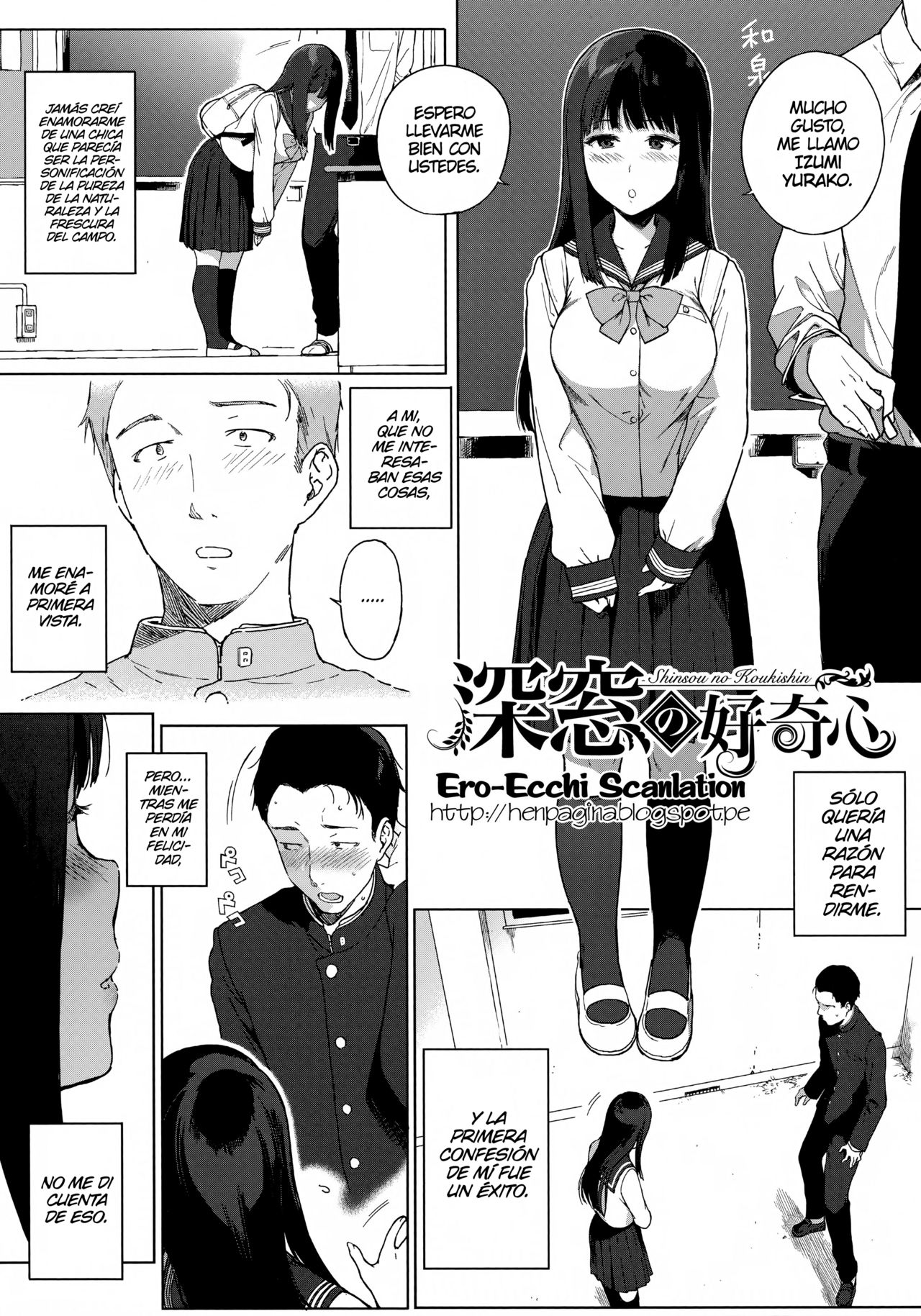 Shinsou no Koukishin page 1 full