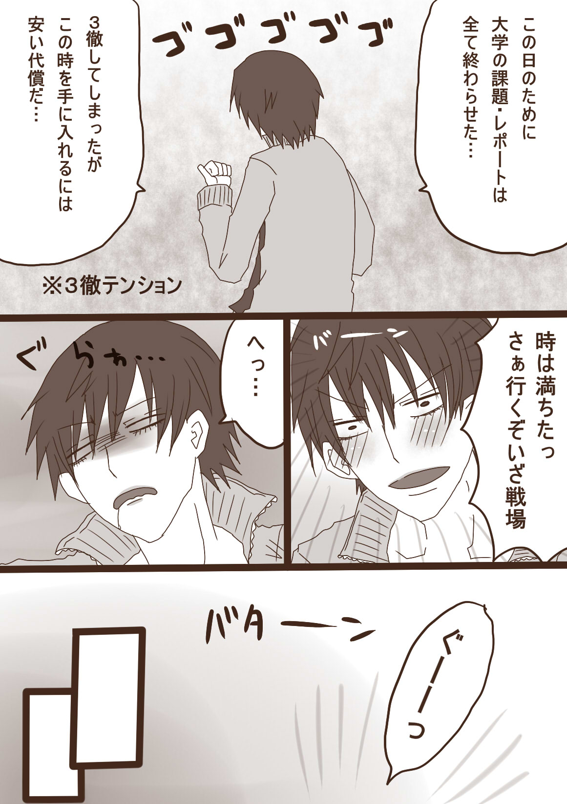 ハピヴァ page 2 full