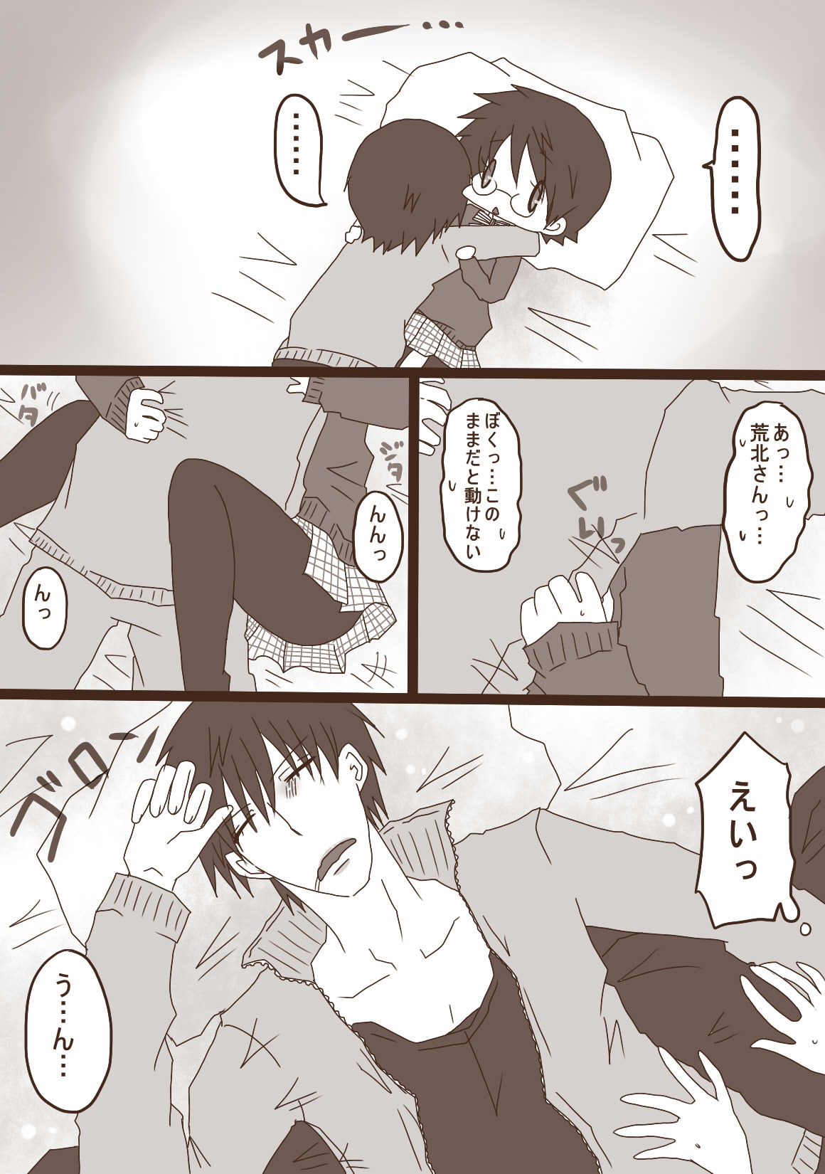 ハピヴァ page 6 full