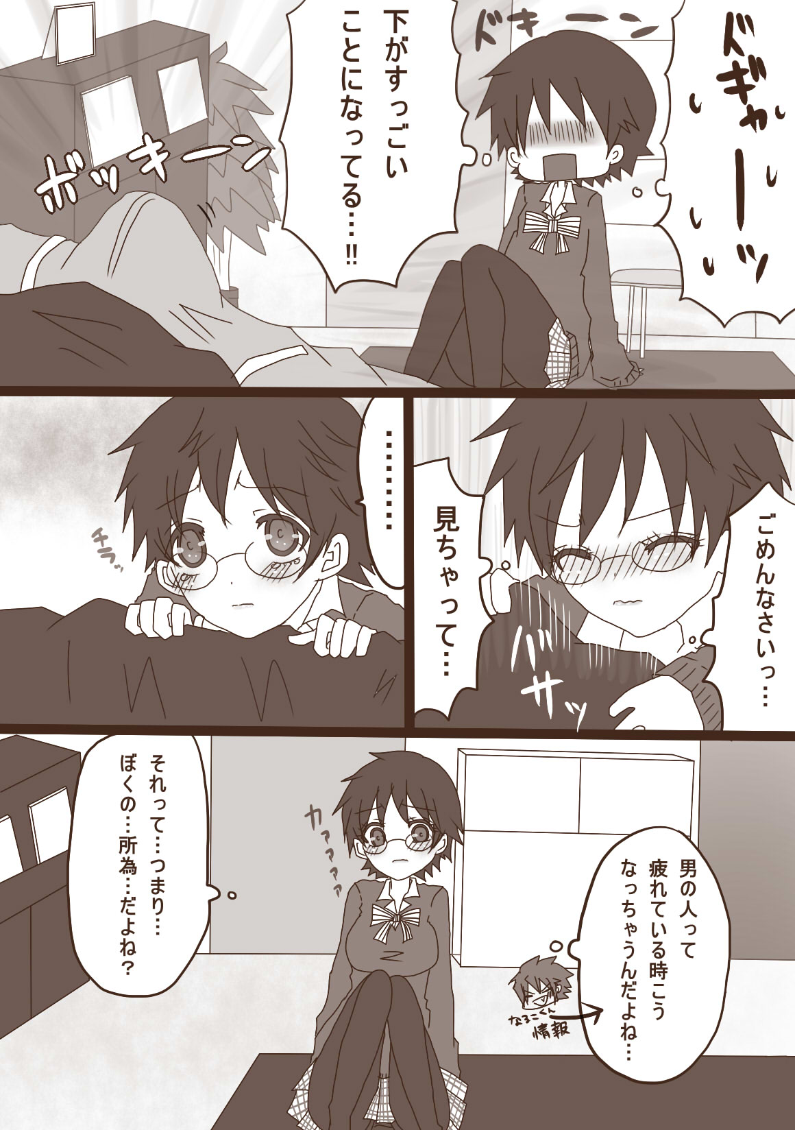 ハピヴァ page 7 full