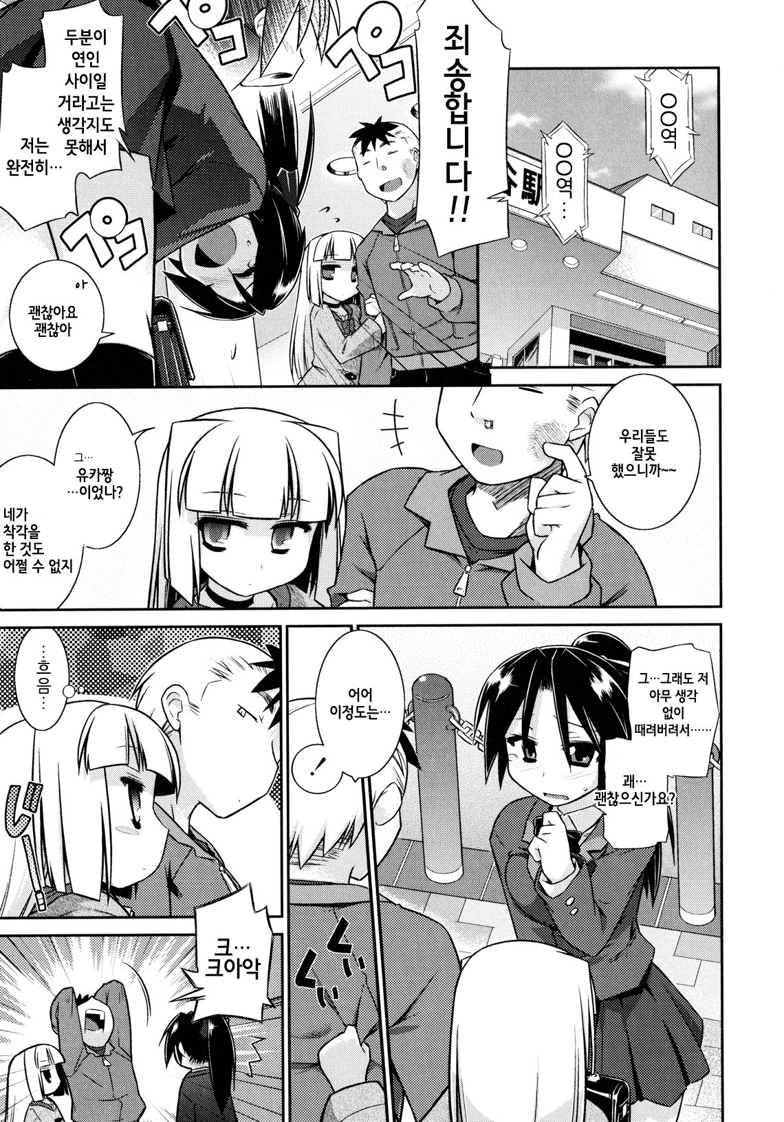 Kanojo no Kanojo page 5 full