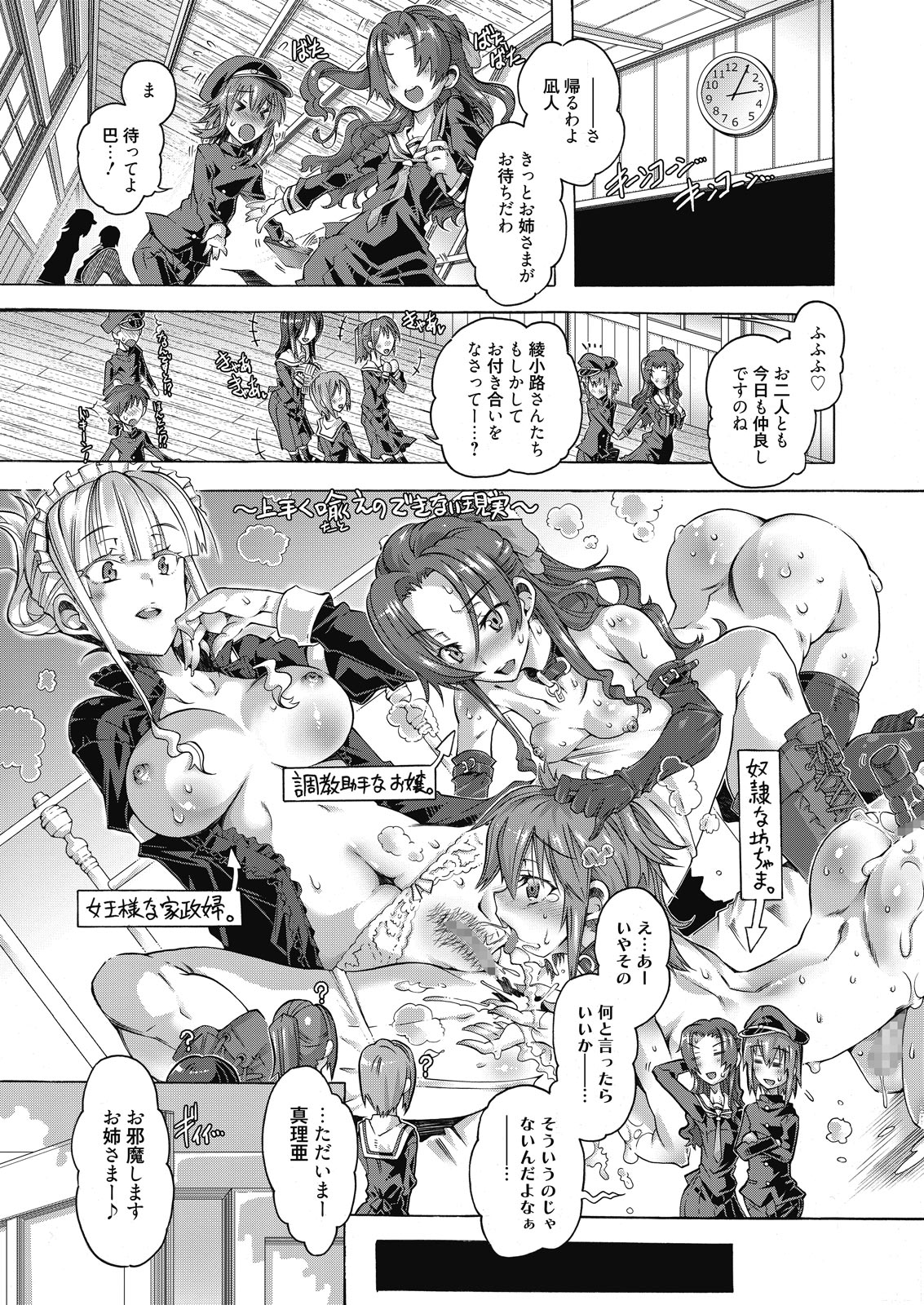 Web Manga Bangaichi Vol. 10 page 3 full