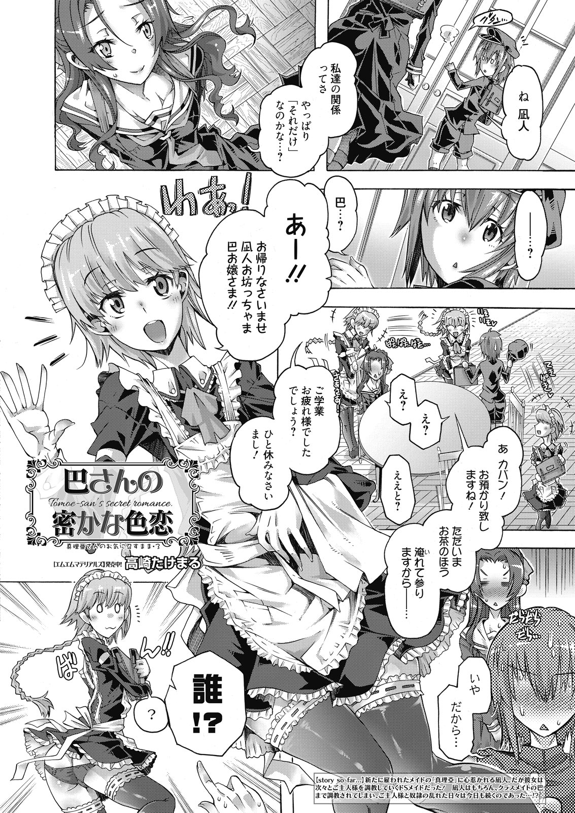 Web Manga Bangaichi Vol. 10 page 4 full