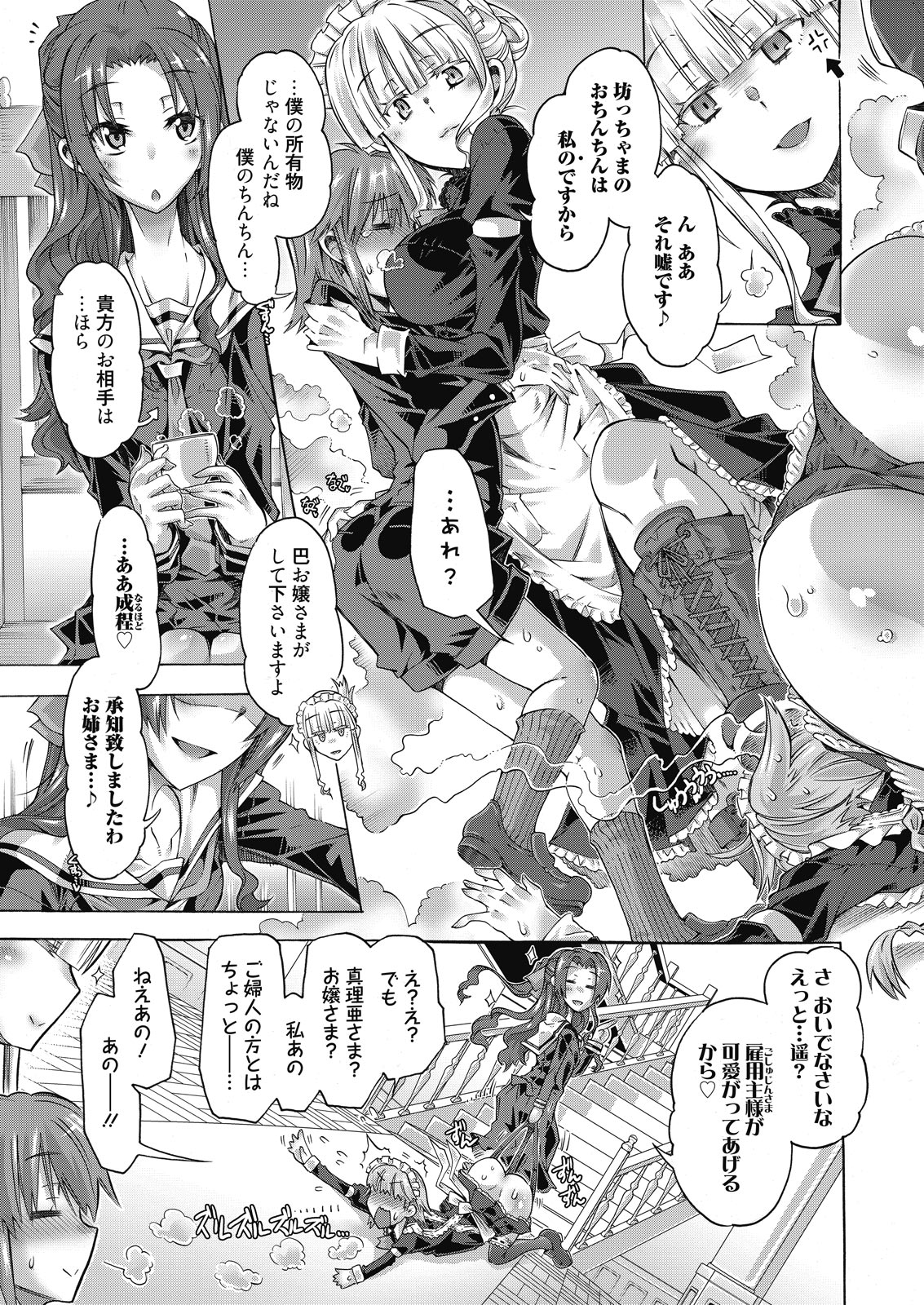 Web Manga Bangaichi Vol. 10 page 9 full