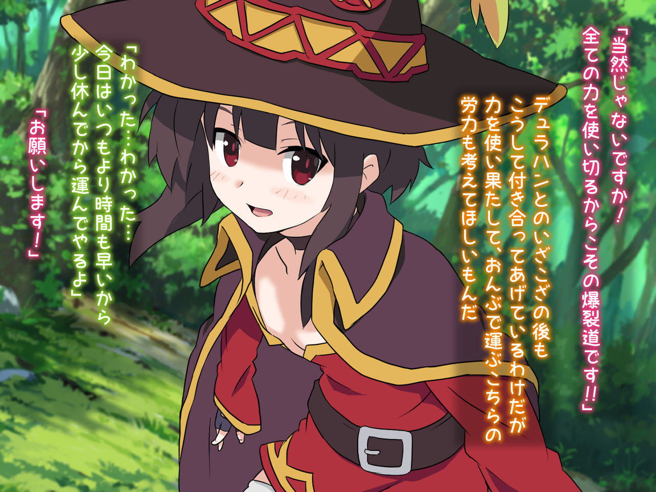 Kono Subarashii Joukyou ni Kansha o! page 3 full