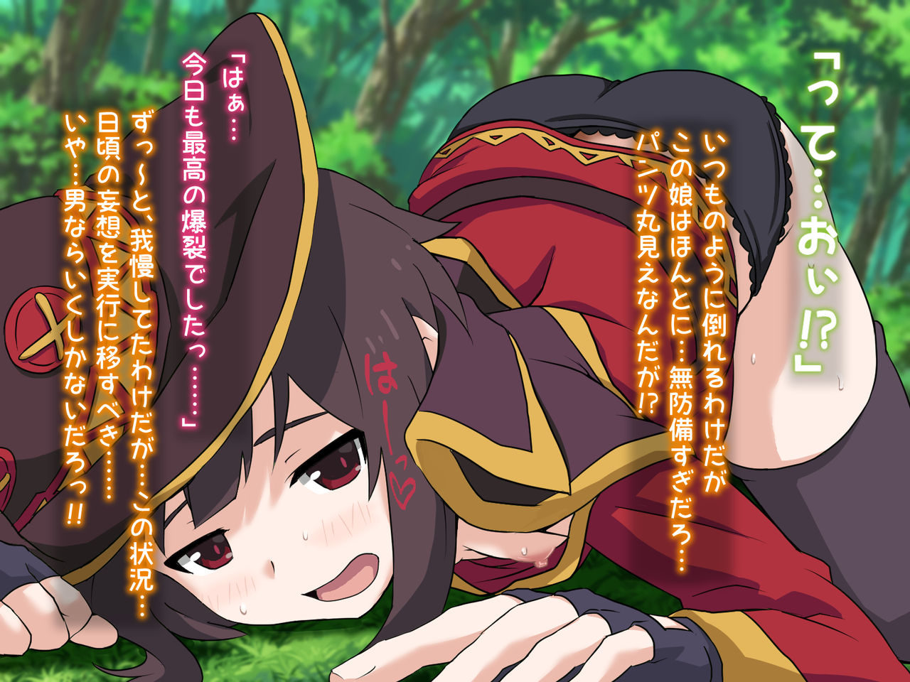 Kono Subarashii Joukyou ni Kansha o! page 4 full