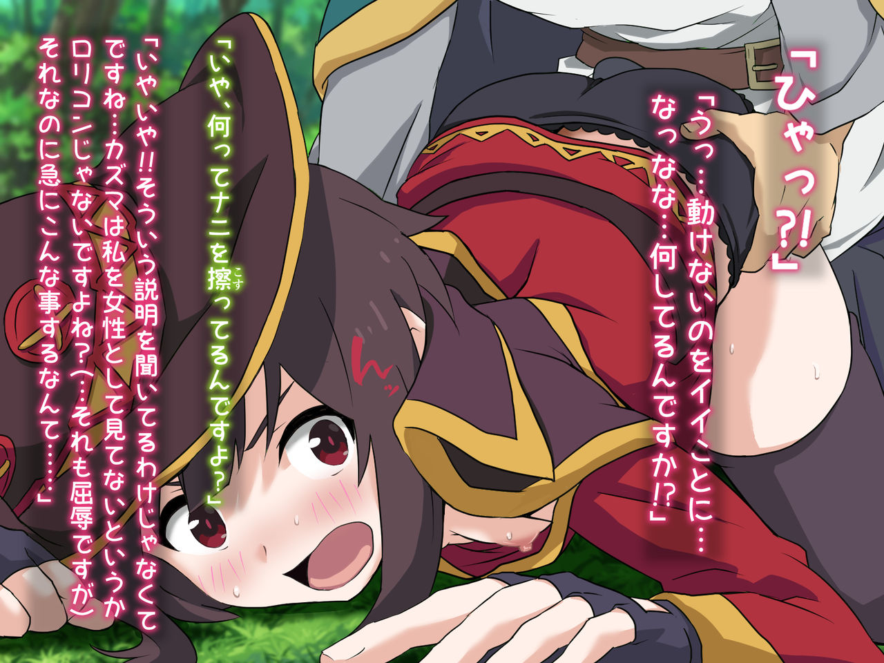 Kono Subarashii Joukyou ni Kansha o! page 5 full