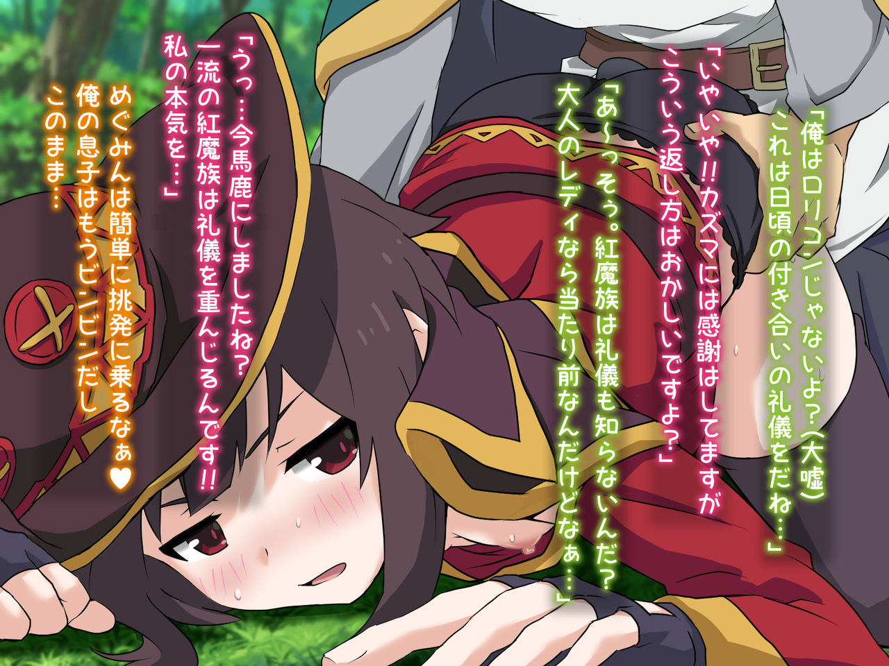 Kono Subarashii Joukyou ni Kansha o! page 6 full