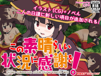Kono Subarashii Joukyou ni Kansha o! cover