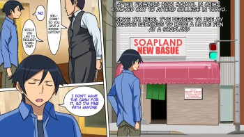 Ore no Imouto ga Soapland de Hataraite Iru Wake ga Nai. Soshite Kyaku to Shite Raiten Shita Ore to Guuzen Battari Taimen Shite Sono Mama Chakkari Service wo Ukete Nuruteka Kinshin Soukan Suru Hazu ga Nai. cover