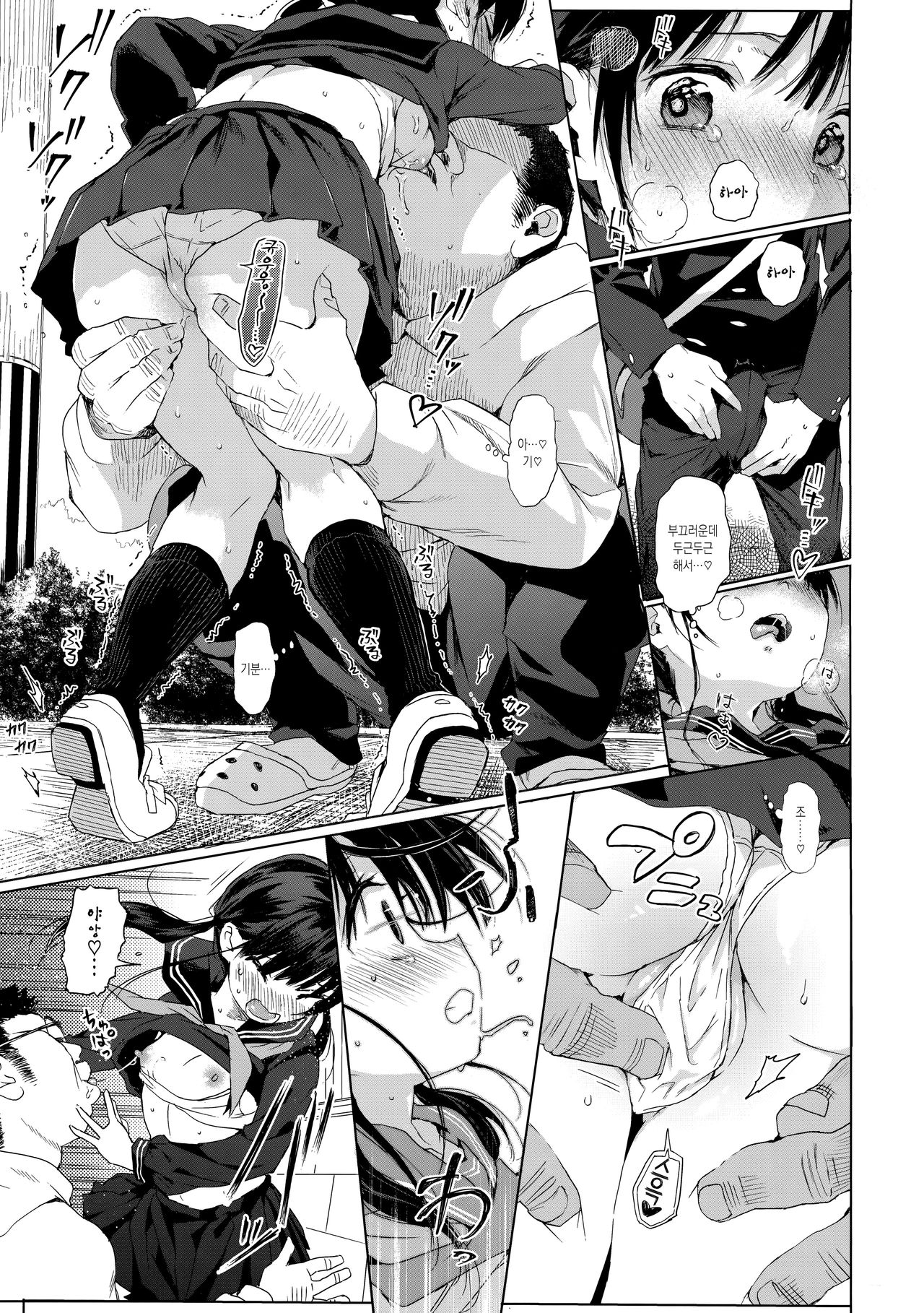 JC Rachitte Seikyouiku 2 | JC납치해서 성교육2 page 10 full