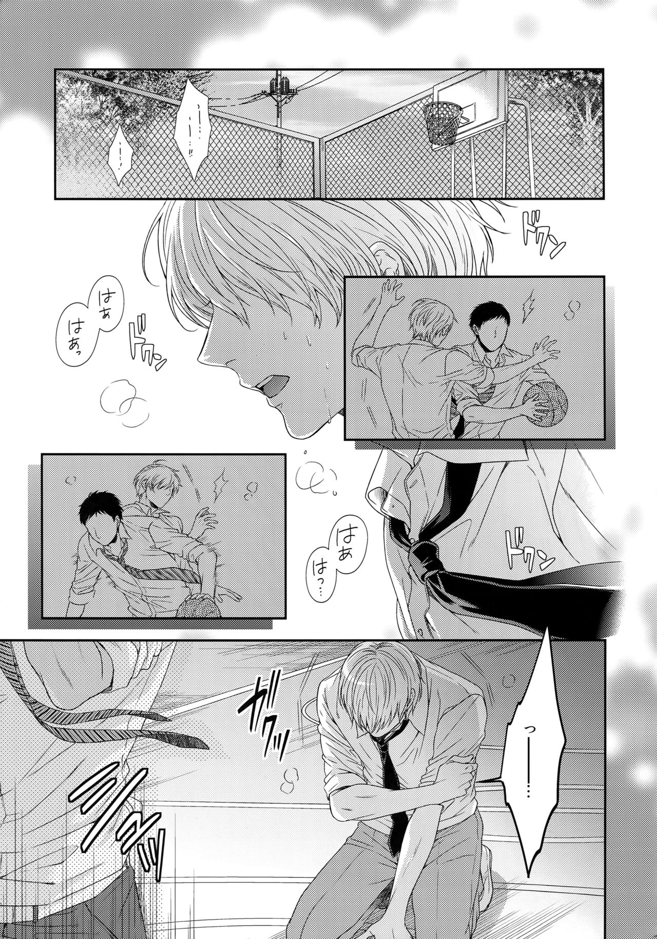 BLUE HOLE page 8 full