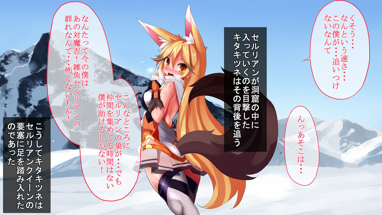 Taimanin Kitakitune page 10 full