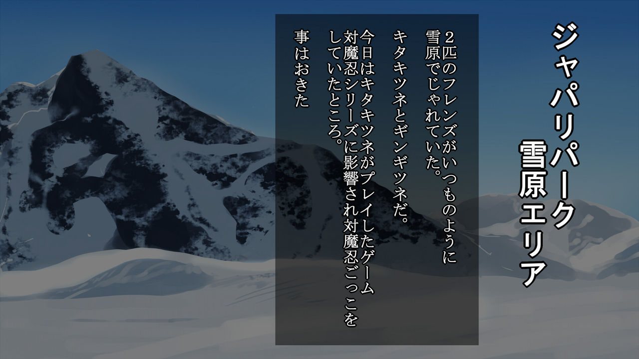 Taimanin Kitakitune page 2 full