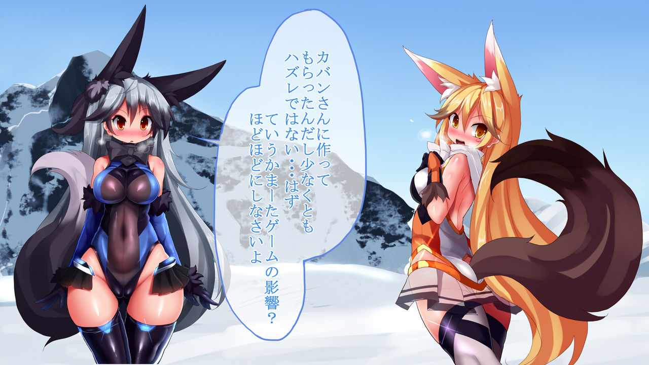 Taimanin Kitakitune page 4 full