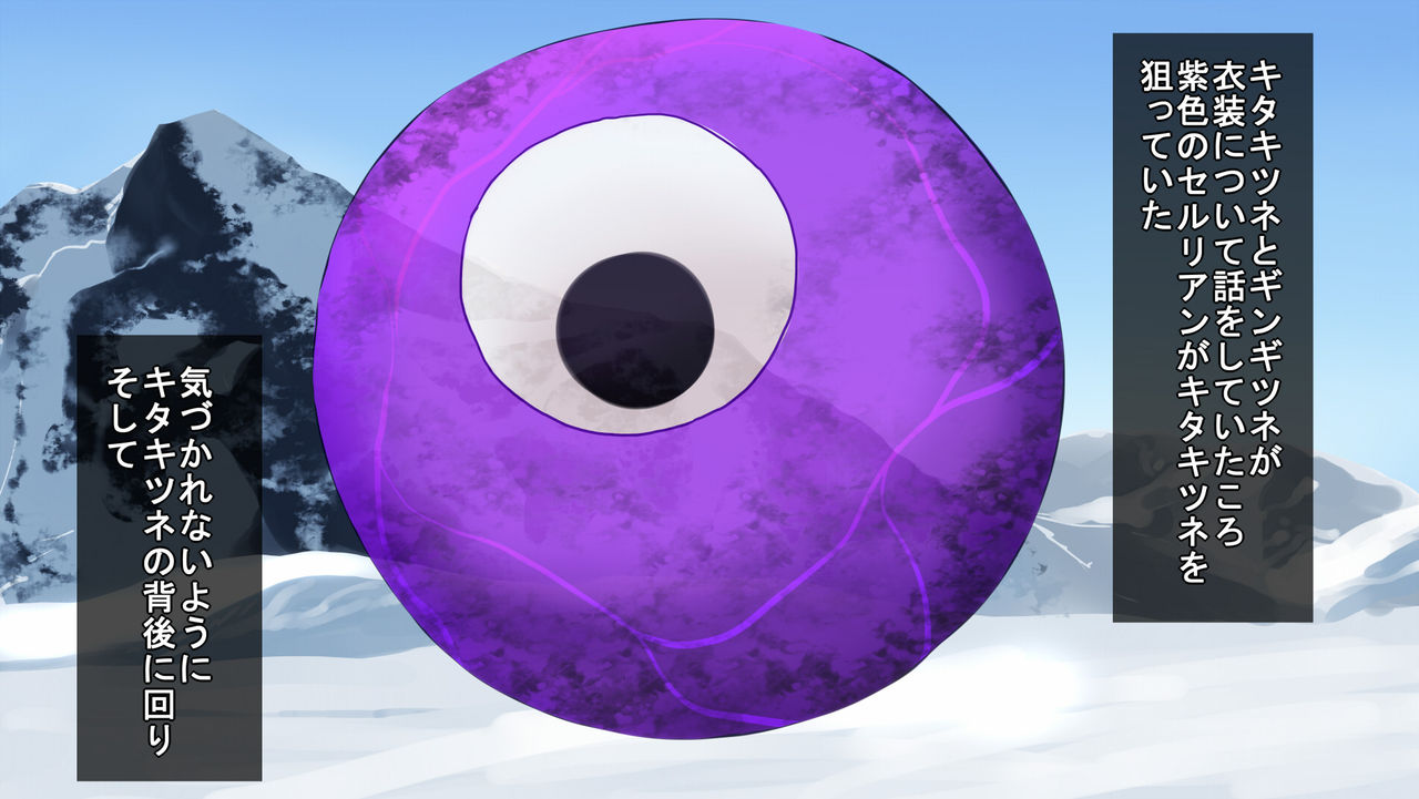 Taimanin Kitakitune page 5 full