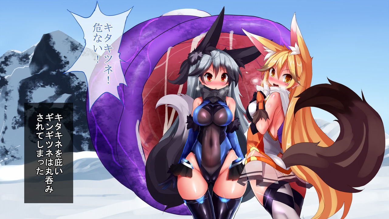 Taimanin Kitakitune page 7 full