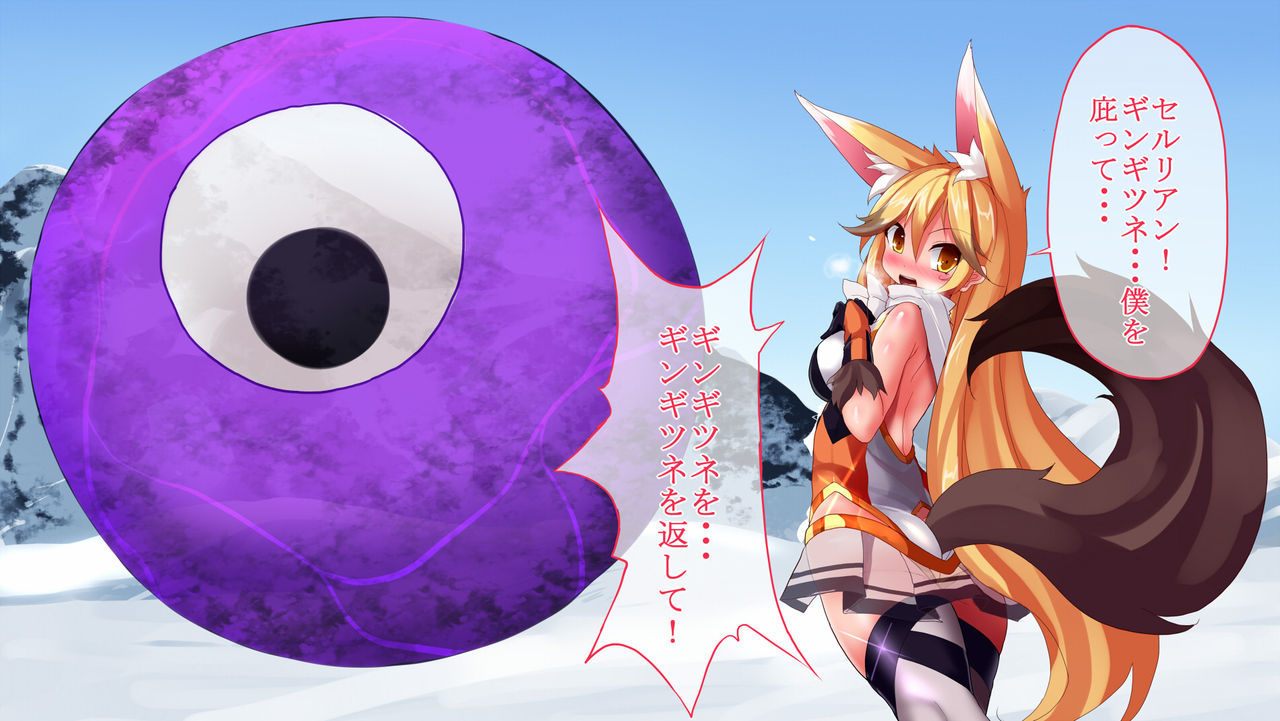 Taimanin Kitakitune page 8 full