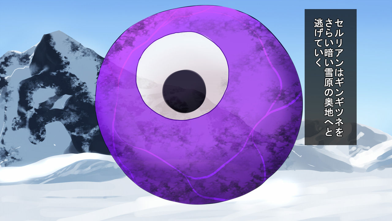 Taimanin Kitakitune page 9 full